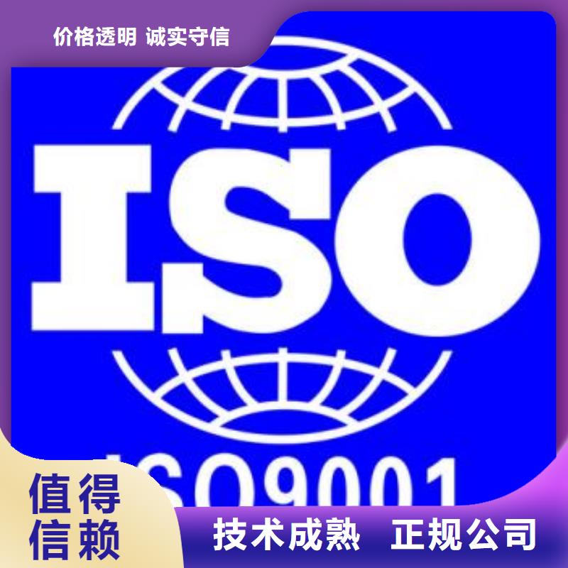 ISO9001认证AS9100认证方便快捷同城经销商