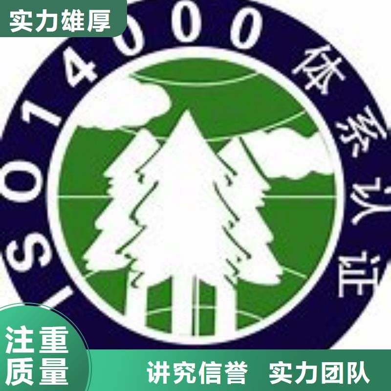 ISO14000认证ISO13485认证诚信放心当地品牌