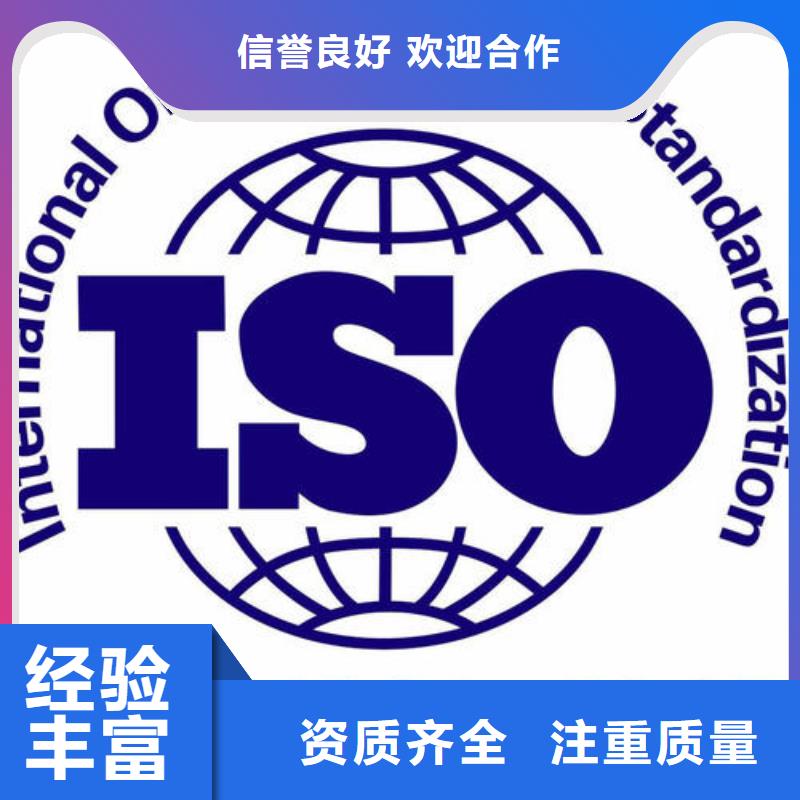 ISO14000认证【ISO9001\ISO9000\ISO14001认证】诚信放心行业口碑好