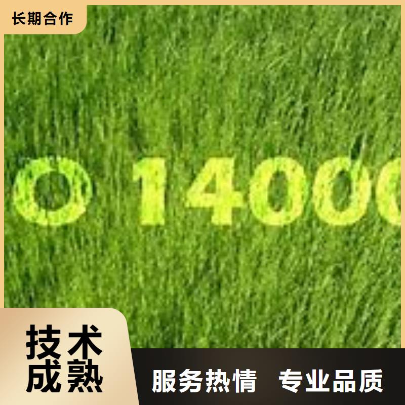 ISO14000认证GJB9001C认证品质好信誉保证