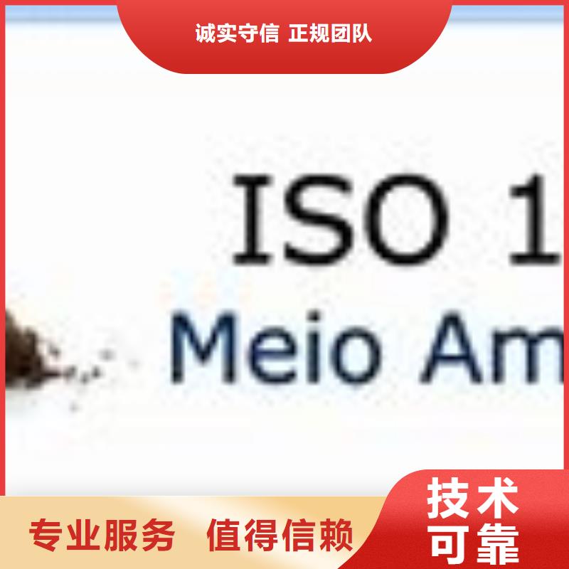 ISO14000认证ISO14000\ESD防静电认证2024公司推荐多年行业经验