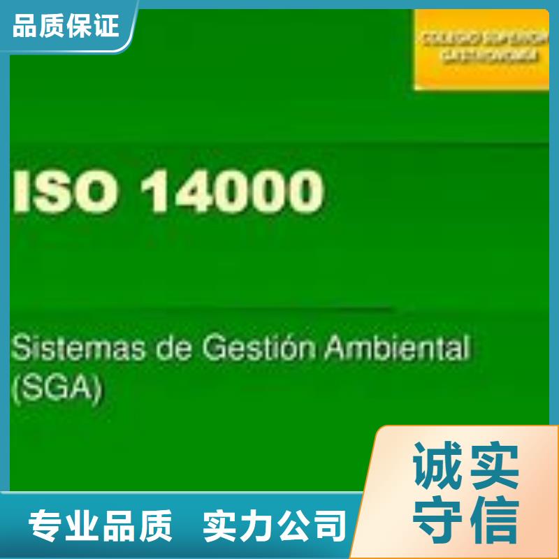 【ISO14000认证AS9100认证高效】一站搞定