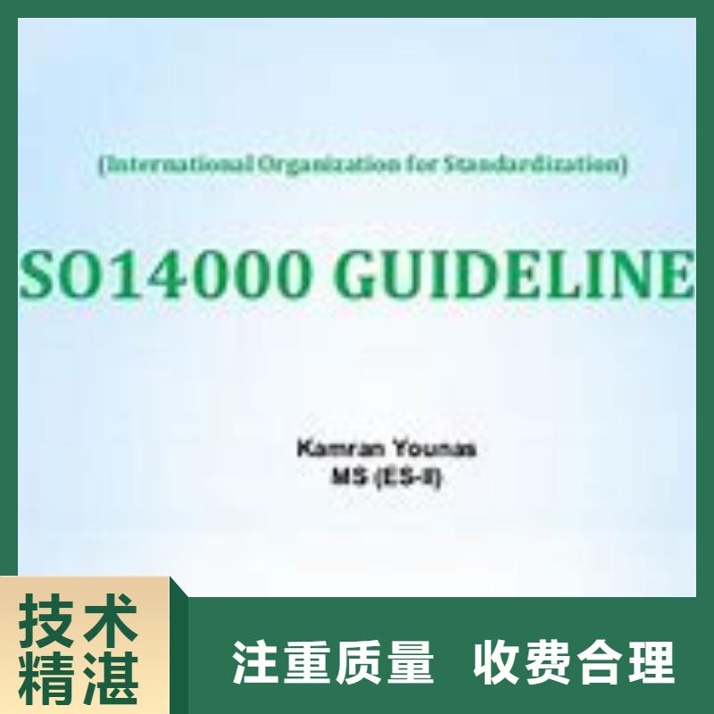 ISO14000认证FSC认证实力强有保证价格公道