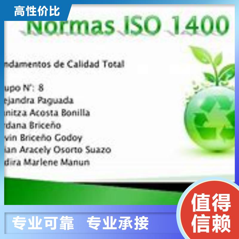 【ISO14000认证,ISO13485认证正规团队】欢迎询价