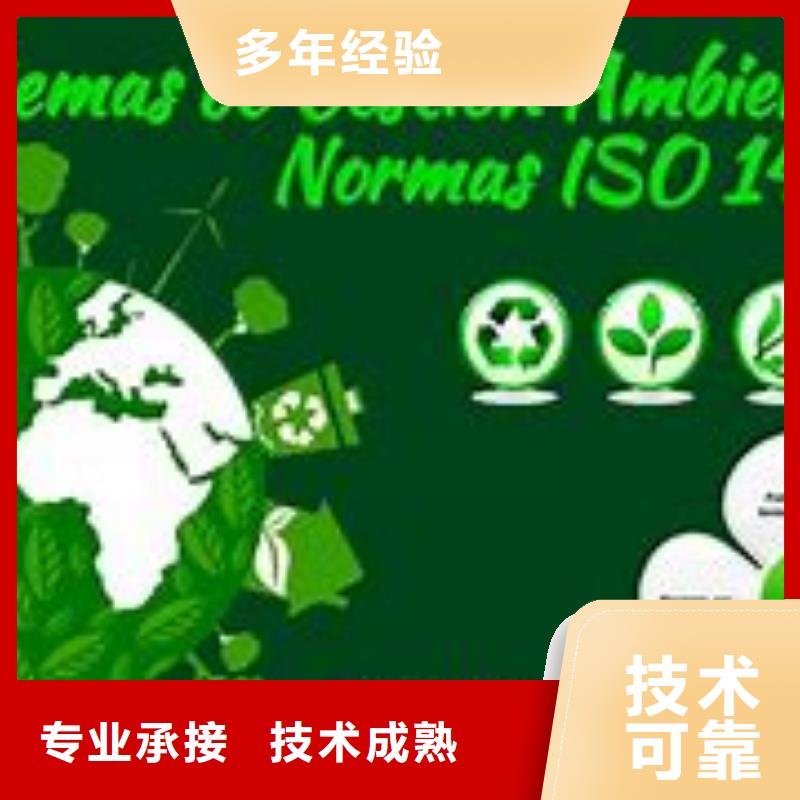 ISO14000认证【IATF16949认证】收费合理高效