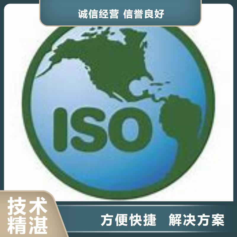 ISO14000认证GJB9001C认证放心同城厂家