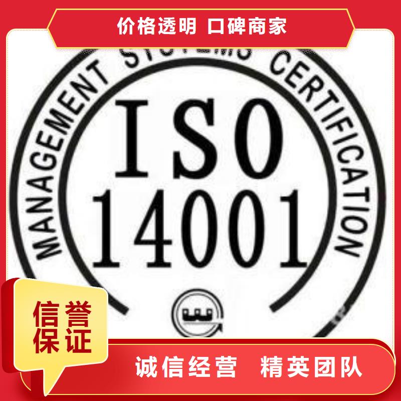 ISO14000认证HACCP认证遵守合同实力雄厚