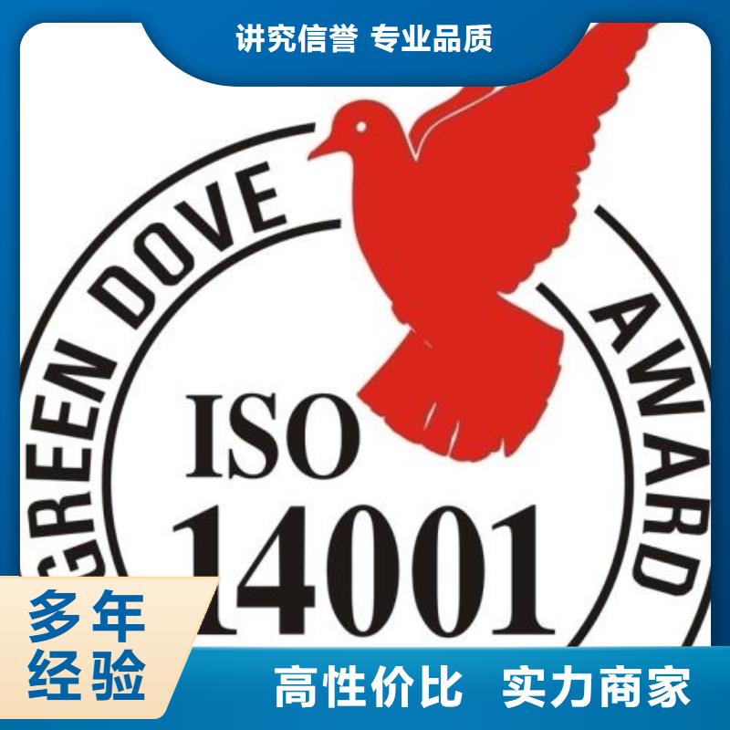 【ISO14000认证HACCP认证品质卓越】良好口碑