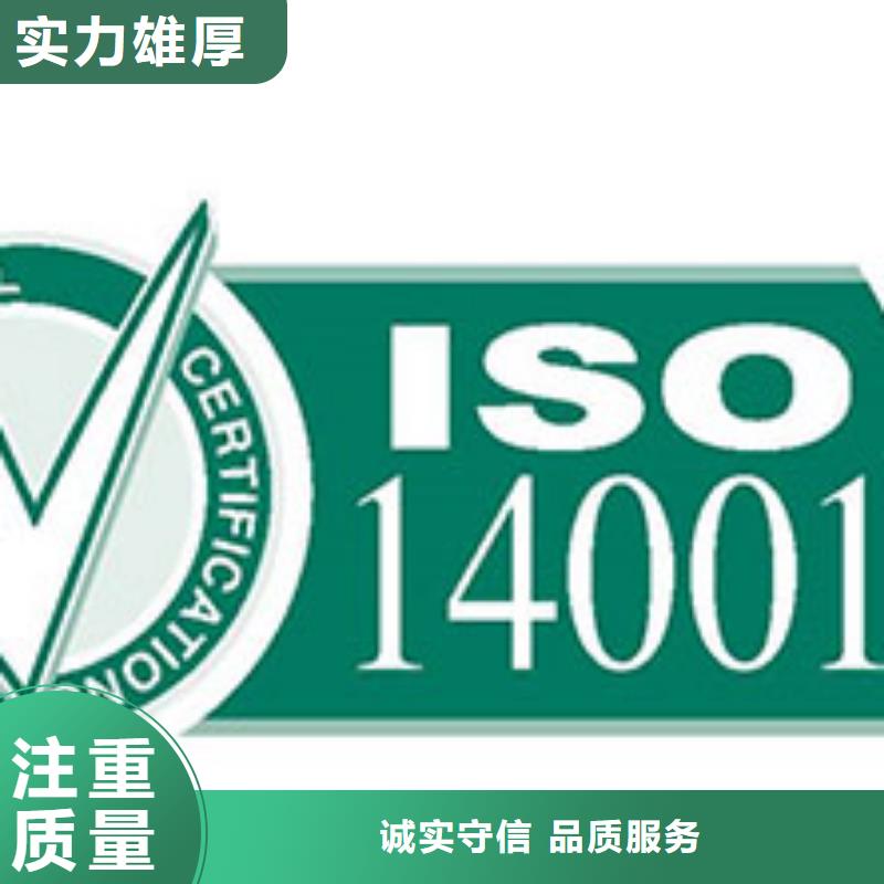 ISO14000认证【AS9100认证】正规团队一站搞定