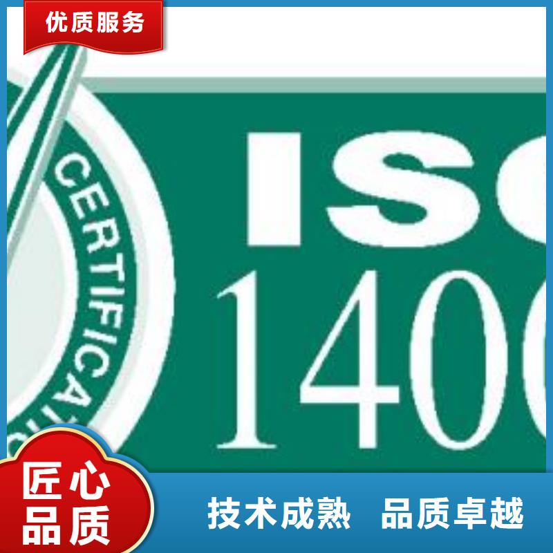 ISO14000认证ISO13485认证长期合作同城生产厂家