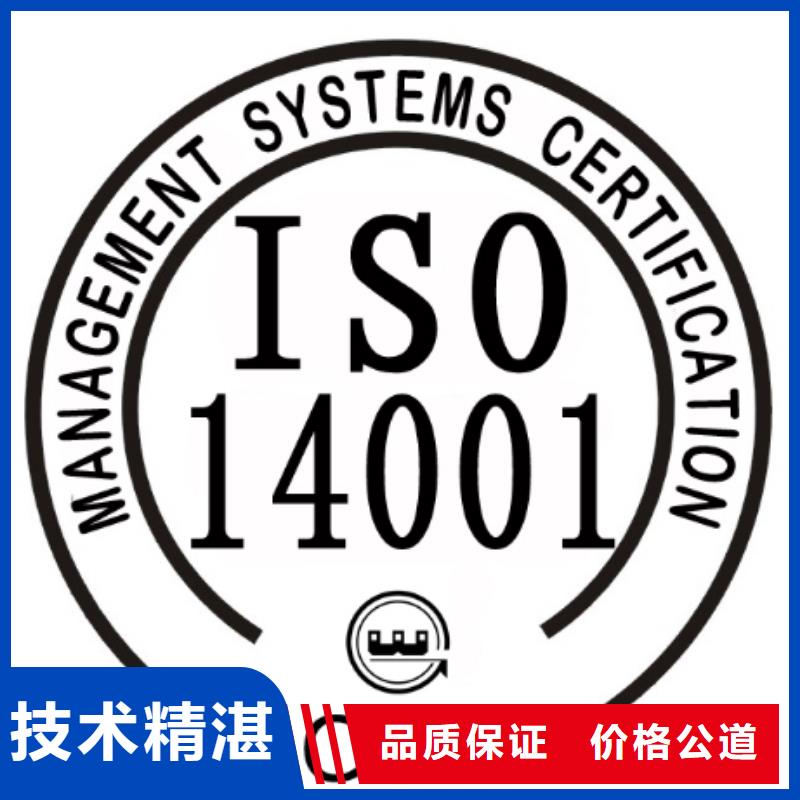 ISO14001认证AS9100认证服务至上放心