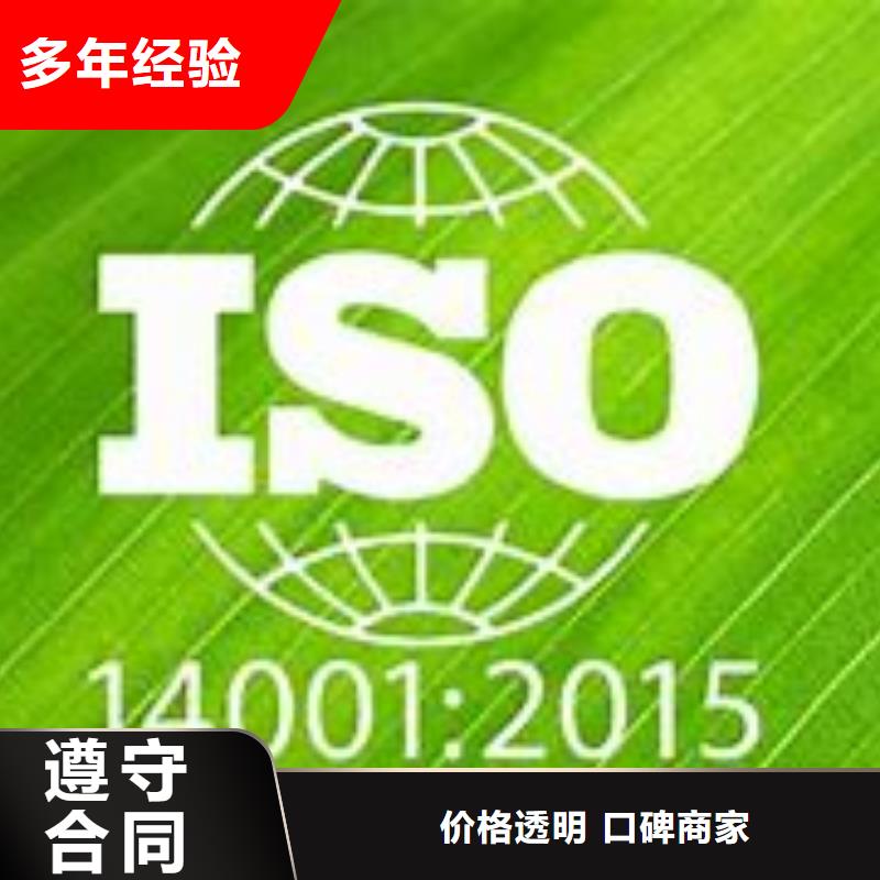 ISO14001认证FSC认证解决方案实力团队