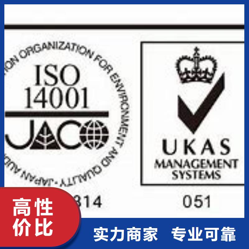 ISO14001认证ISO9001\ISO9000\ISO14001认证诚信放心技术精湛