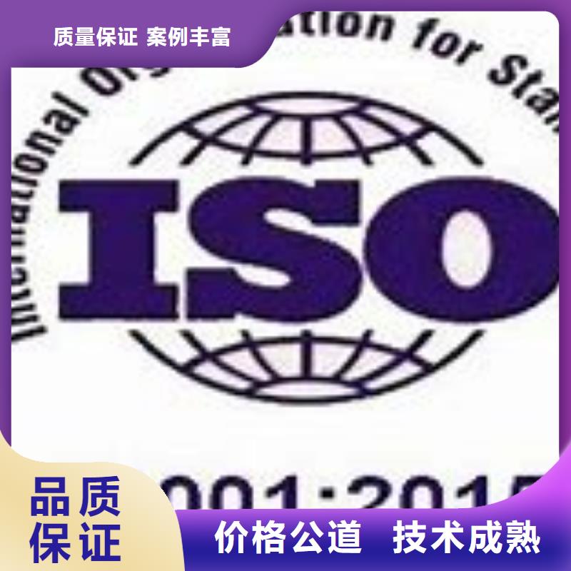 ISO14001认证-【ISO9001\ISO9000\ISO14001认证】经验丰富同城品牌