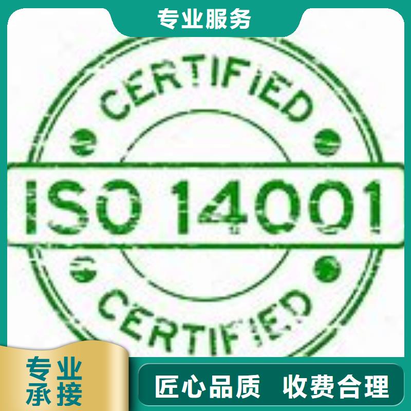 ISO14001认证-ISO13485认证品质服务同城公司