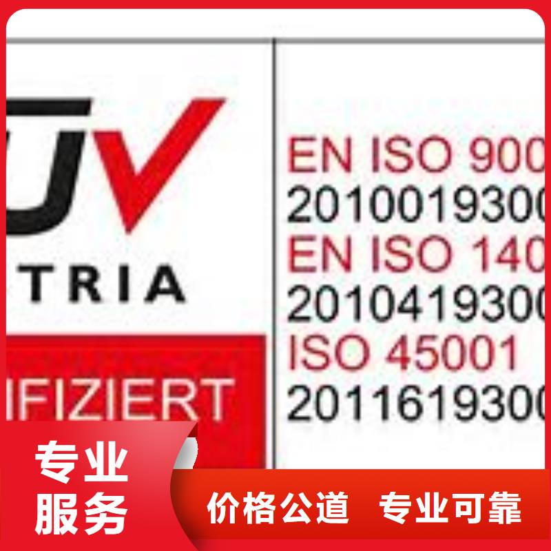 ISO45001认证_AS9100认证齐全服务周到