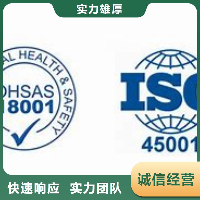 ​ISO45001认证GJB9001C认证团队明码标价