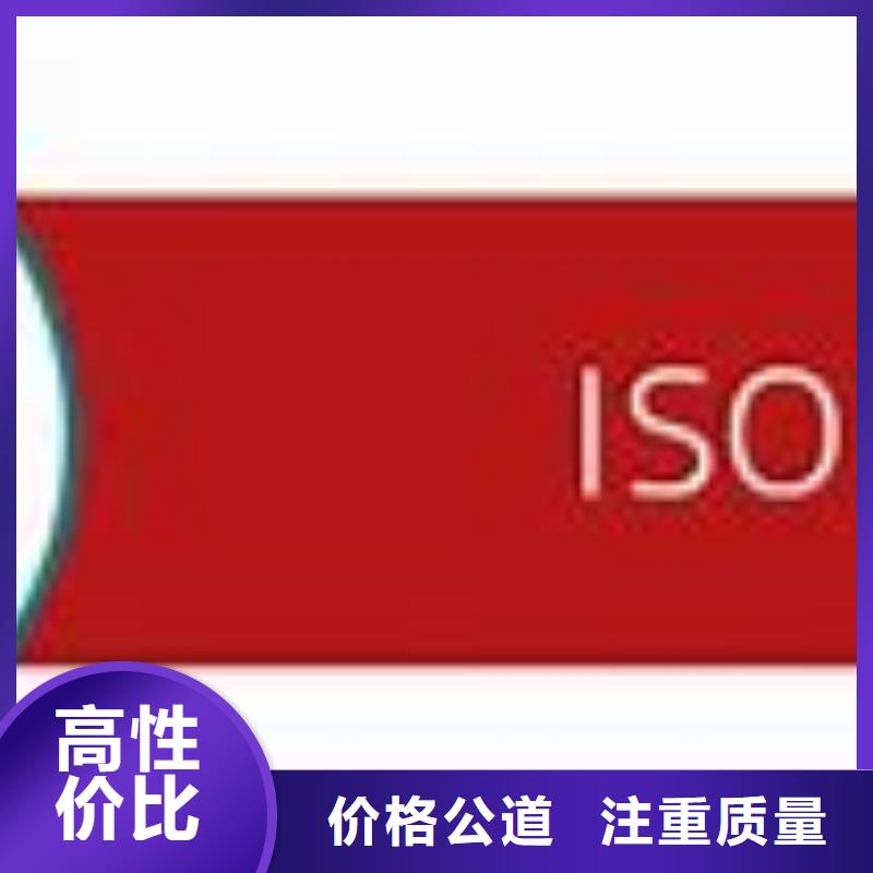 ISO45001认证-ISO13485认证免费咨询当地供应商