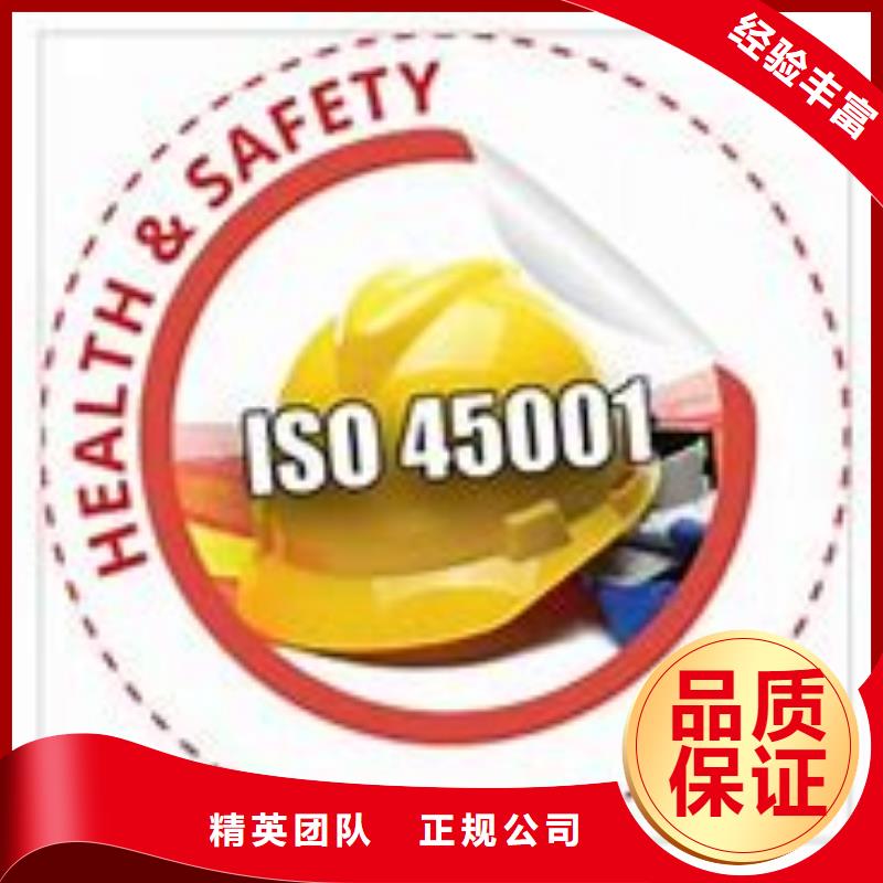 ISO45001认证FSC认证专业服务质优价廉