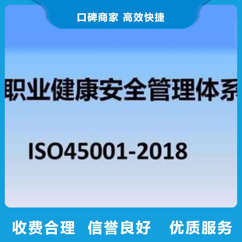 ISO45001认证,ISO13485认证多家服务案例放心之选