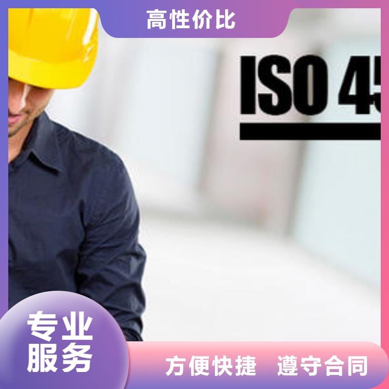 ISO45001认证知识产权认证/GB29490从业经验丰富当地经销商