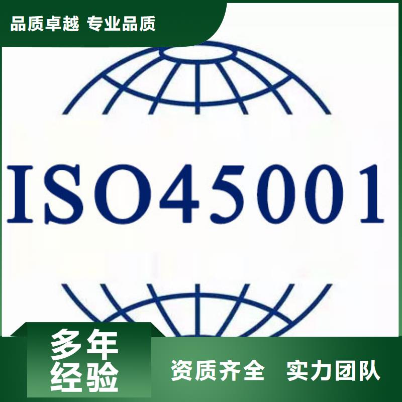 ISO45001认证ISO14000\ESD防静电认证注重质量2024专业的团队