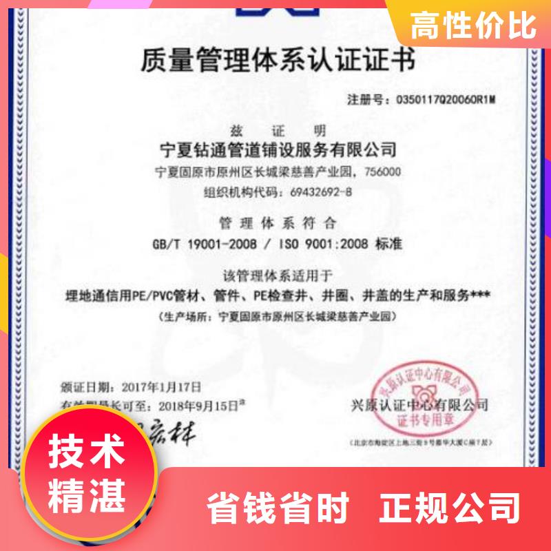 ISO45001认证【GJB9001C认证】案例丰富价格低于同行