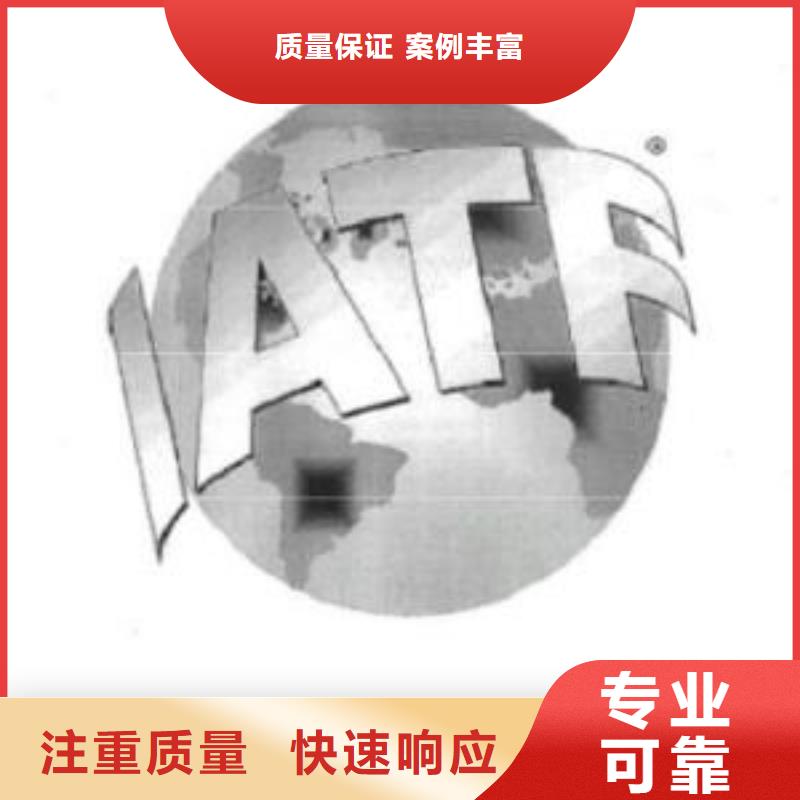 IATF16949认证ISO13485认证有实力服务周到