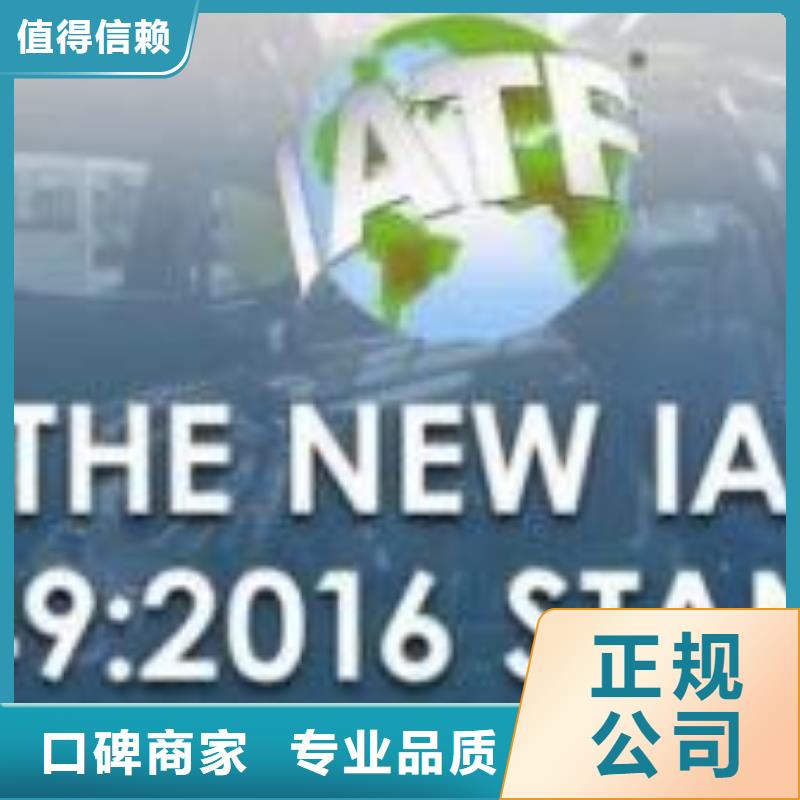 IATF16949认证-FSC认证口碑公司从业经验丰富