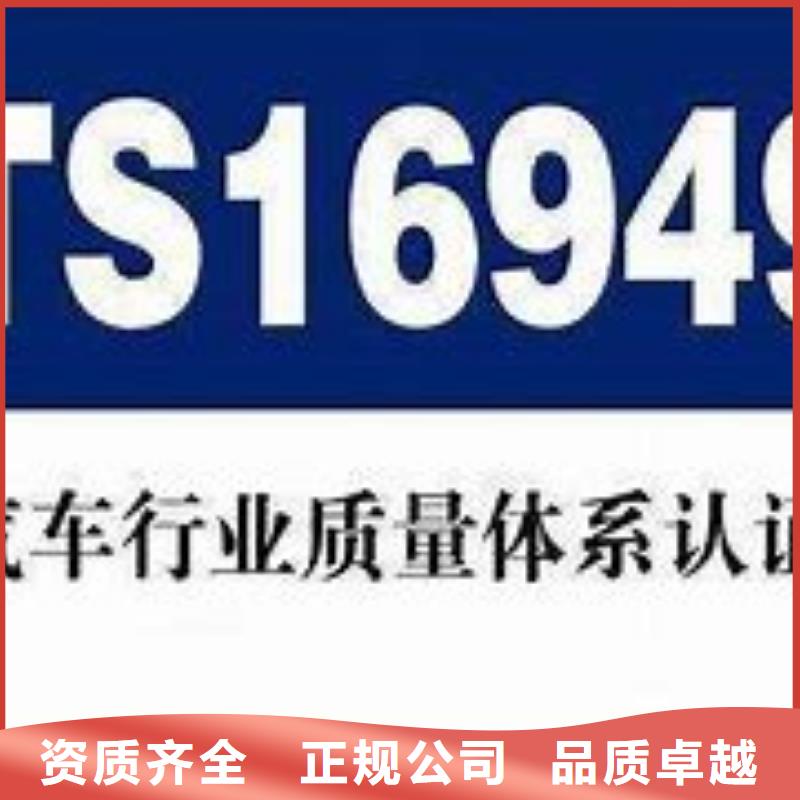 IATF16949认证ISO14000\ESD防静电认证品质优附近品牌