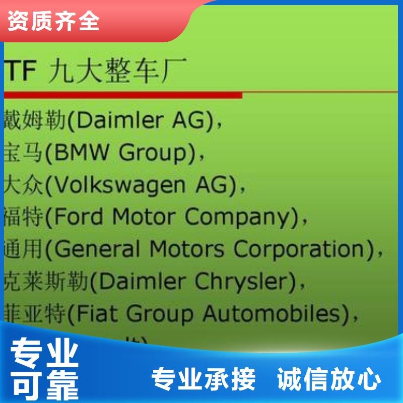 【IATF16949认证AS9100认证技术好】口碑商家