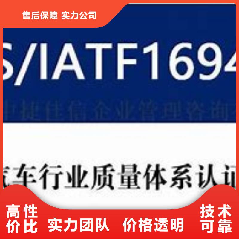 IATF16949认证ISO13485认证专业服务品质优