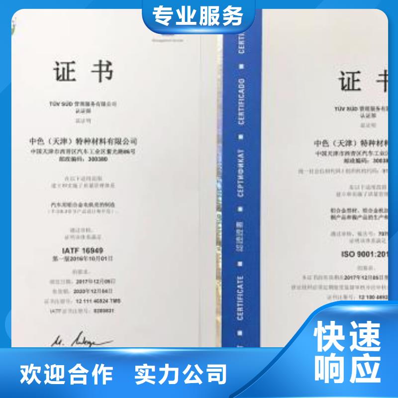 IATF16949认证ISO10012认证专业可靠本地生产商