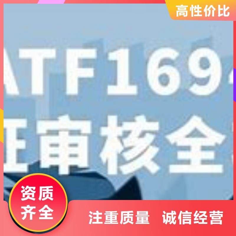 IATF16949认证FSC认证专业团队专业