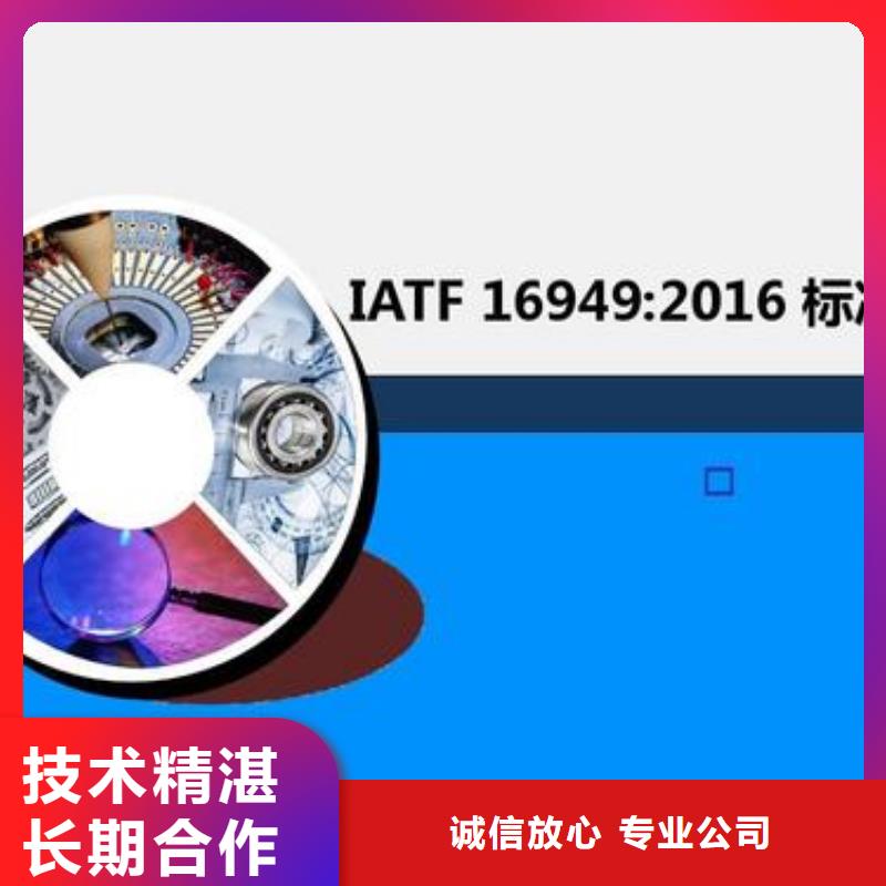 IATF16949认证ISO13485认证正规本地生产商