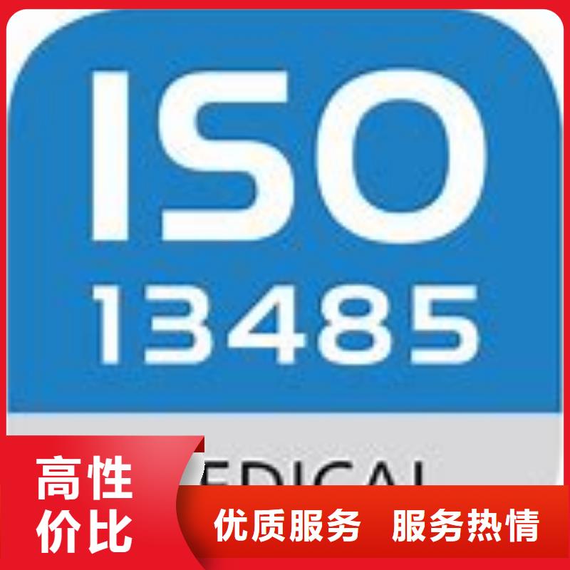 ISO13485认证FSC认证一站搞定专业可靠