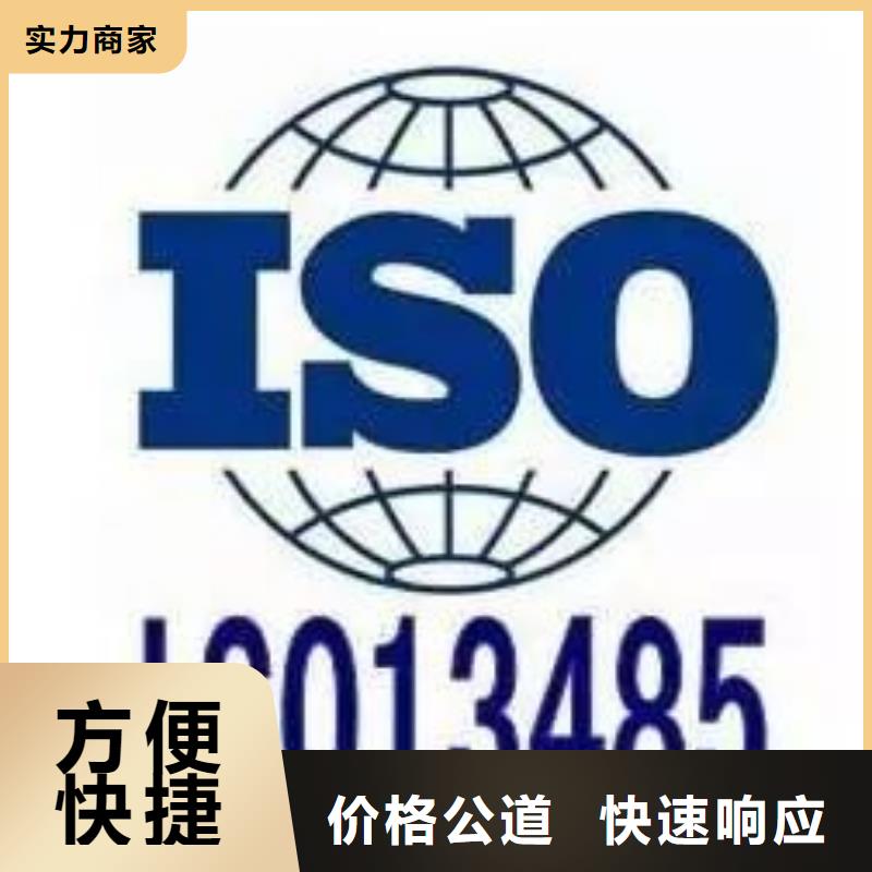 【ISO13485认证】FSC认证资质齐全高性价比