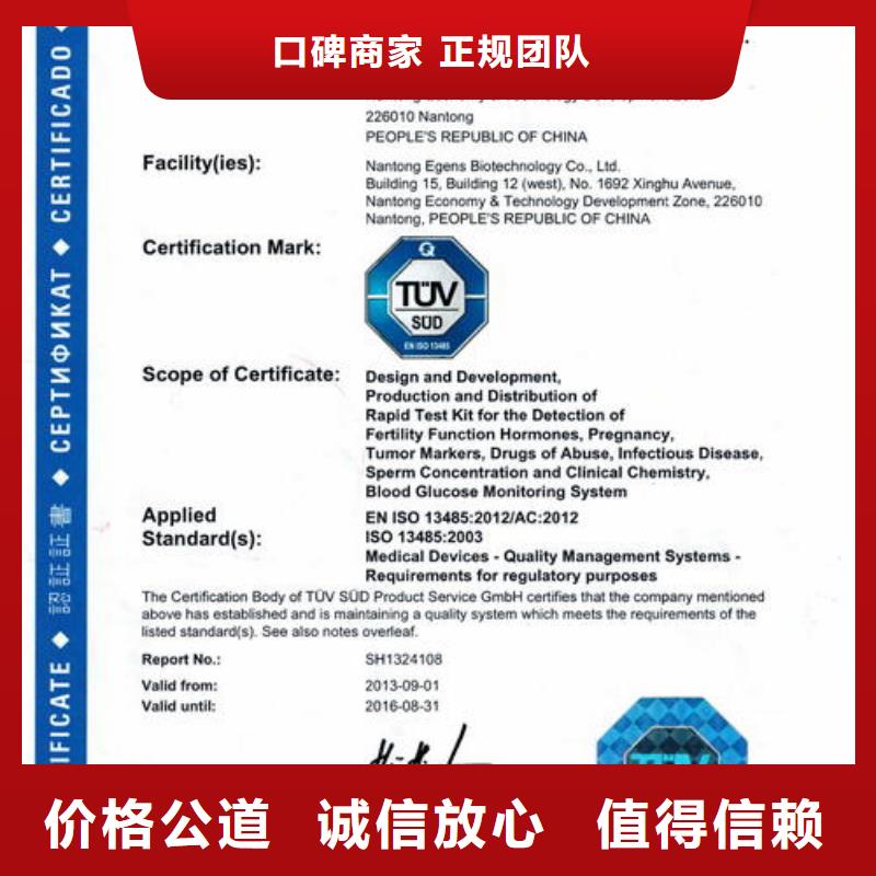 ISO13485认证FSC认证放心精英团队