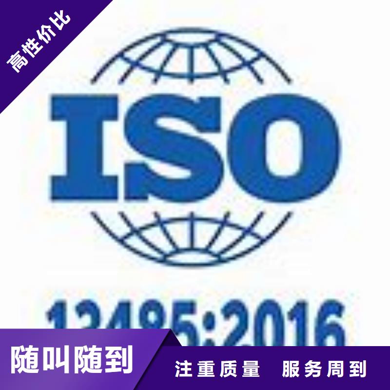 ISO13485认证AS9100认证收费合理案例丰富