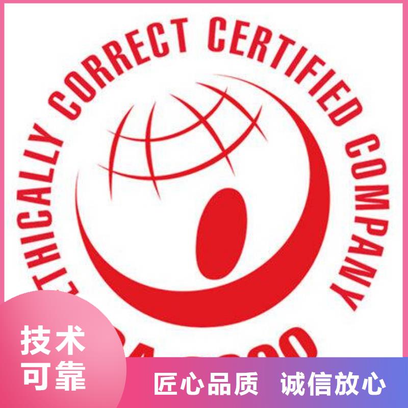 【SA8000认证】ISO9001\ISO9000\ISO14001认证解决方案附近货源