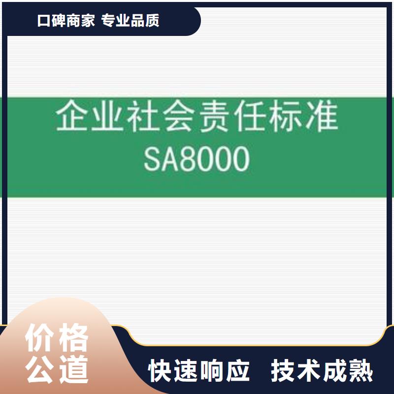 SA8000认证,ISO13485认证技术比较好专业可靠