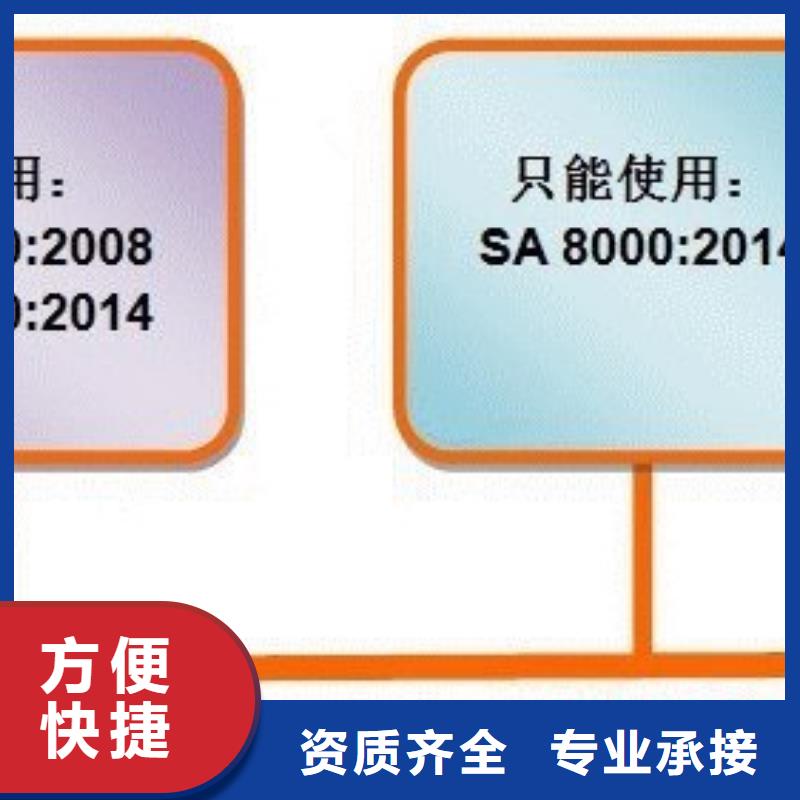 SA8000认证【ISO13485认证】多家服务案例齐全