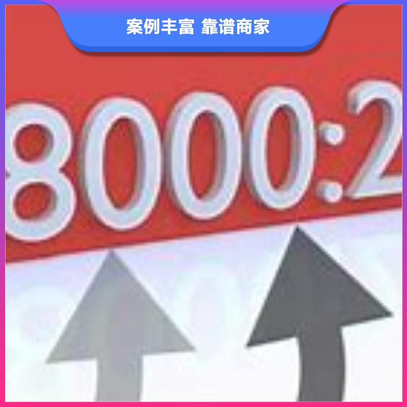 SA8000认证ISO9001\ISO9000\ISO14001认证服务至上质优价廉