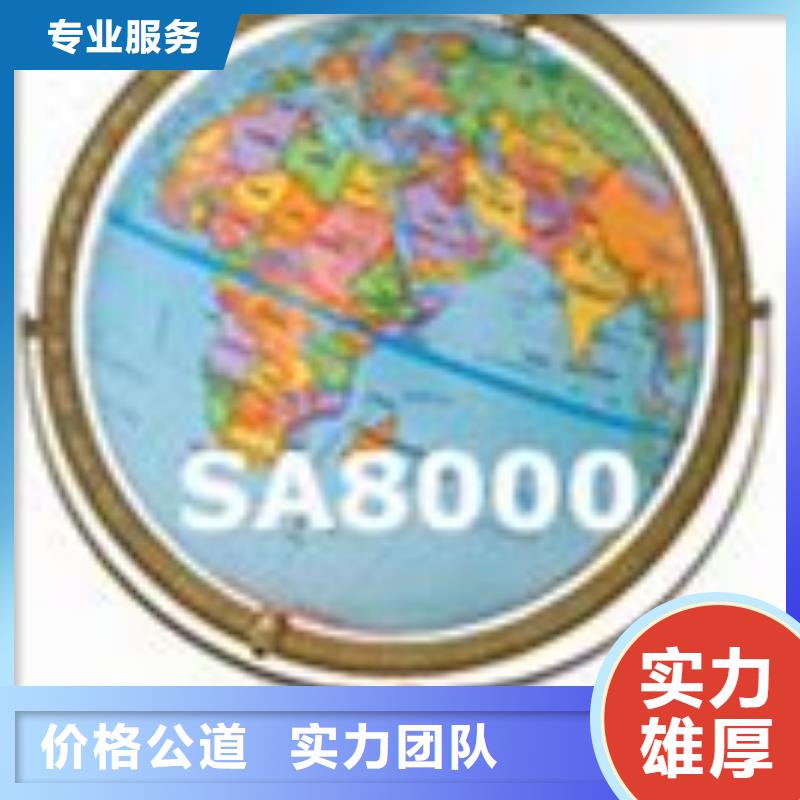 SA8000认证,ISO13485认证价格美丽价格低于同行