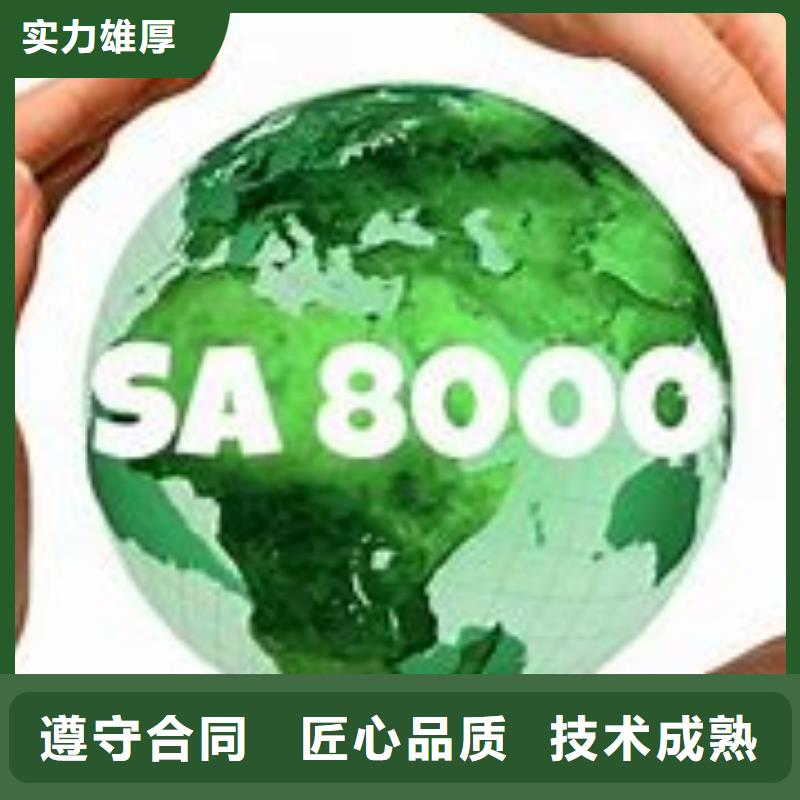 SA8000认证ISO13485认证品质优附近供应商