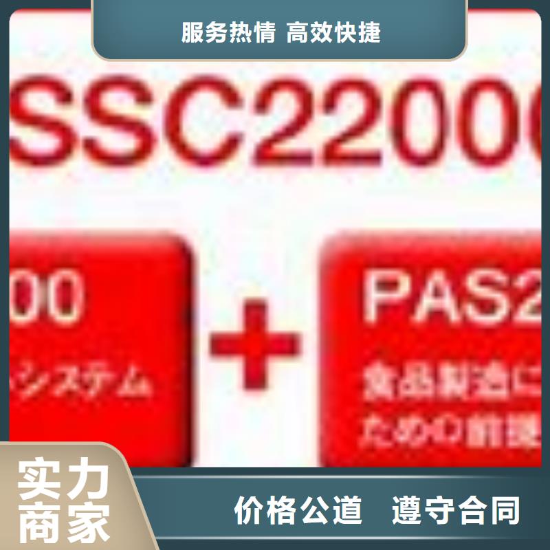 ISO22000认证FSC认证匠心品质附近生产厂家