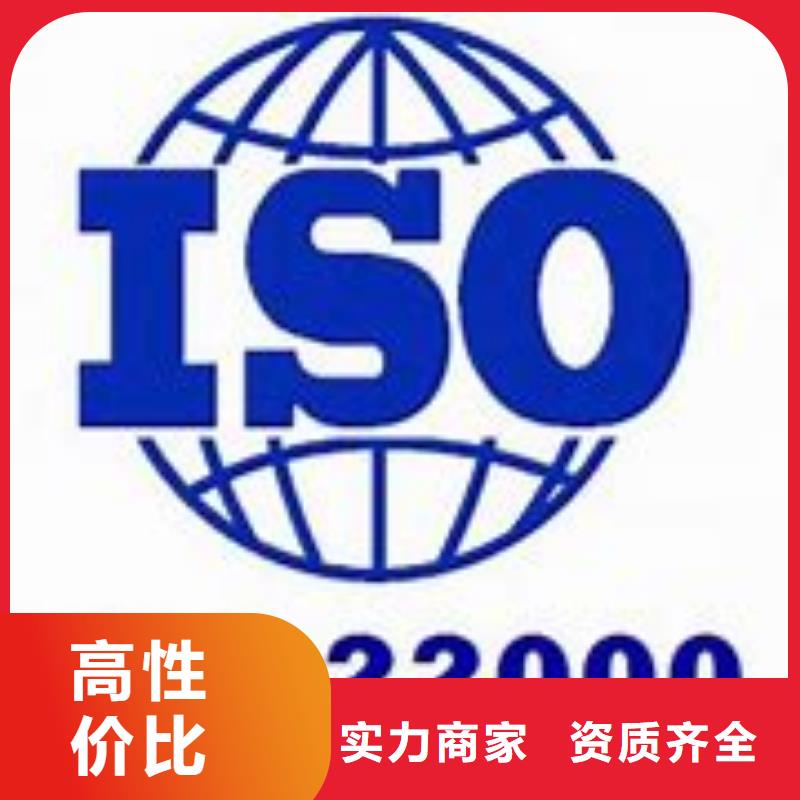 【ISO22000认证】ISO14000\ESD防静电认证匠心品质实力公司