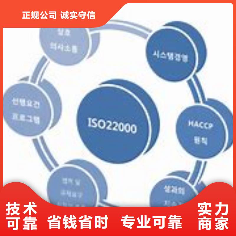 【ISO22000认证】,GJB9001C认证齐全遵守合同