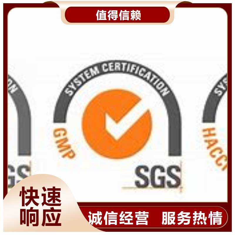 ISO22000认证AS9100认证遵守合同放心