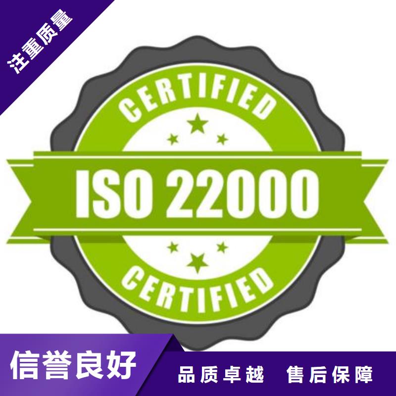 ISO22000认证AS9100认证品质卓越附近经销商